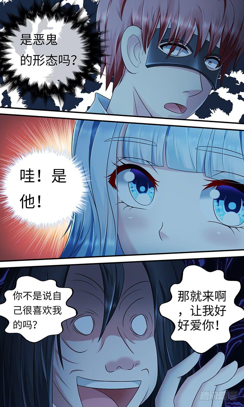 Tainted Love-第117话