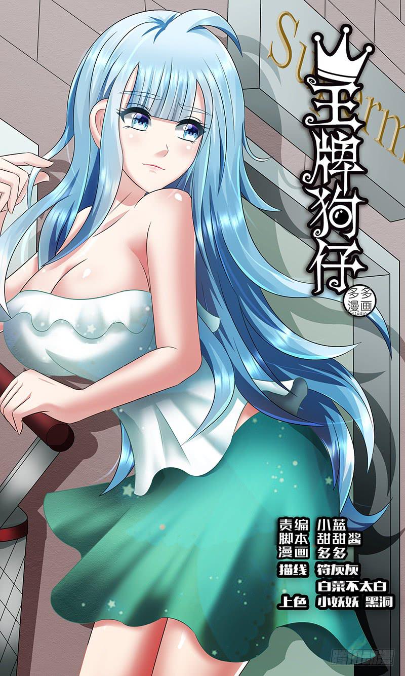 惊现-第119话