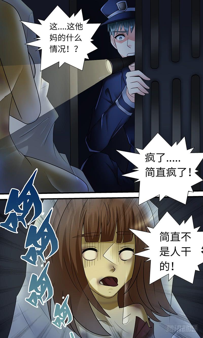 惊现-第119话