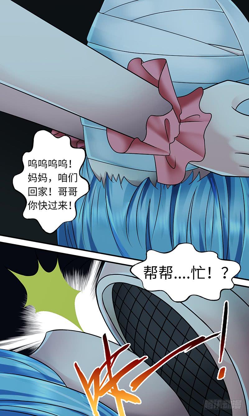 惊现-第119话