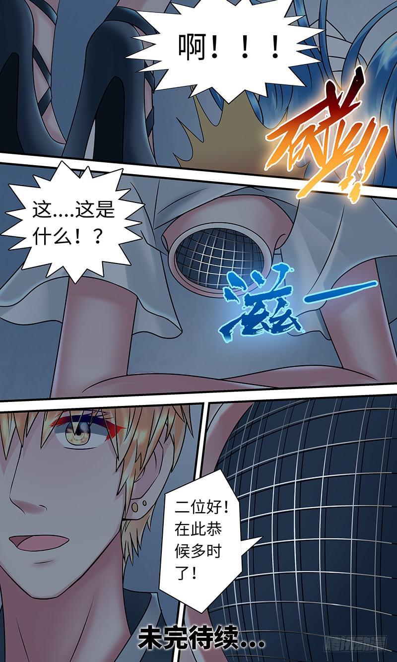 惊现-第119话