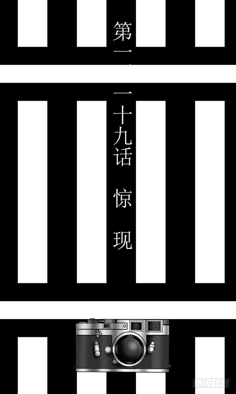 惊现-第119话
