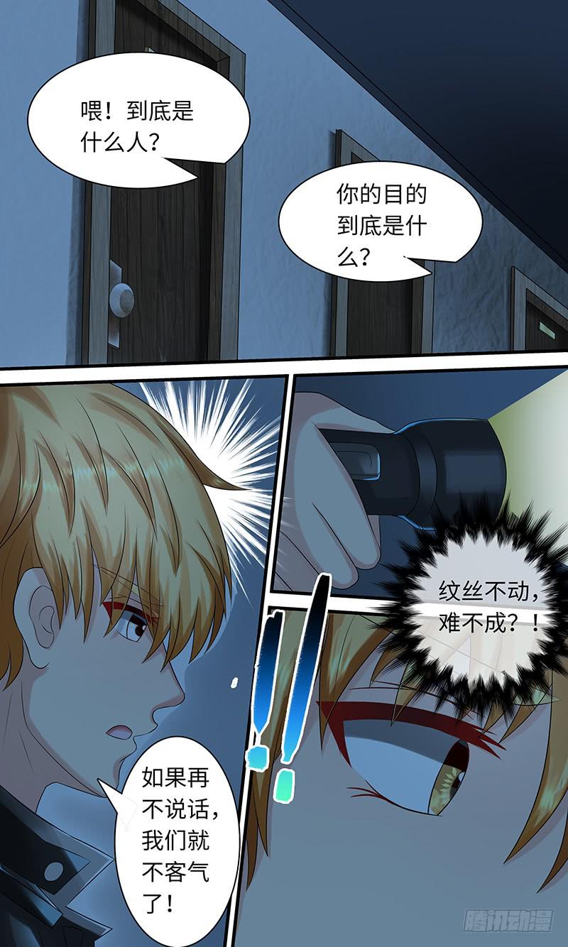 惊现-第119话