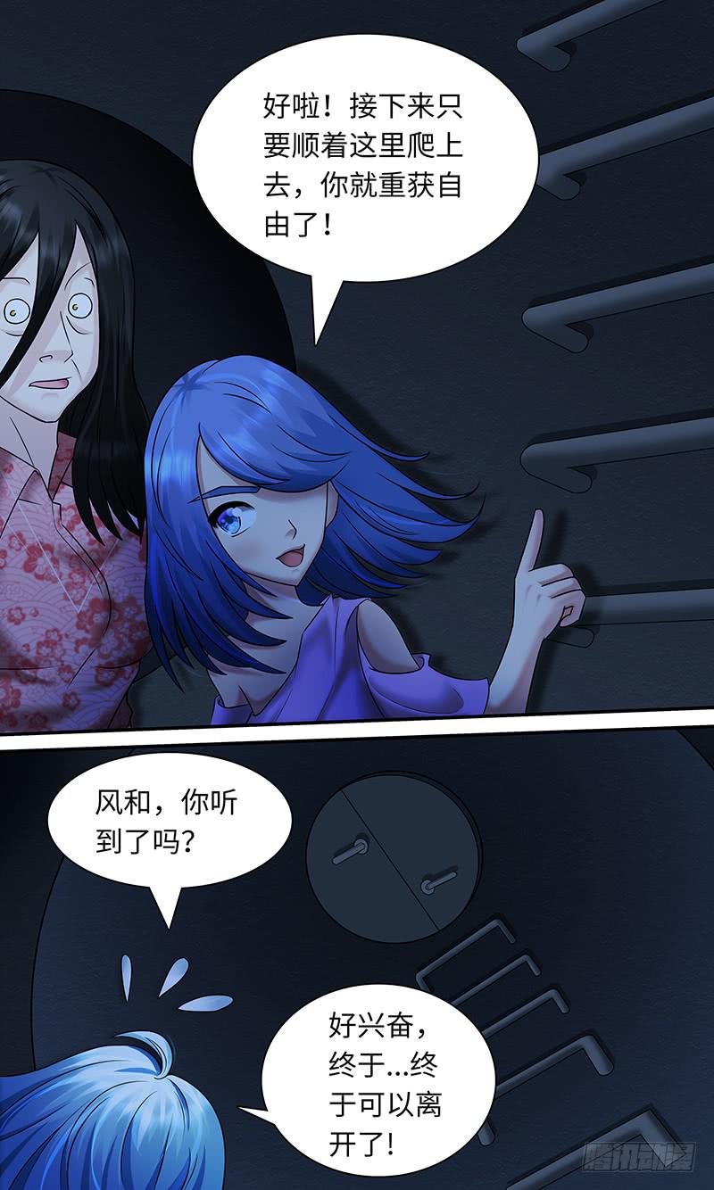 惊现-第119话