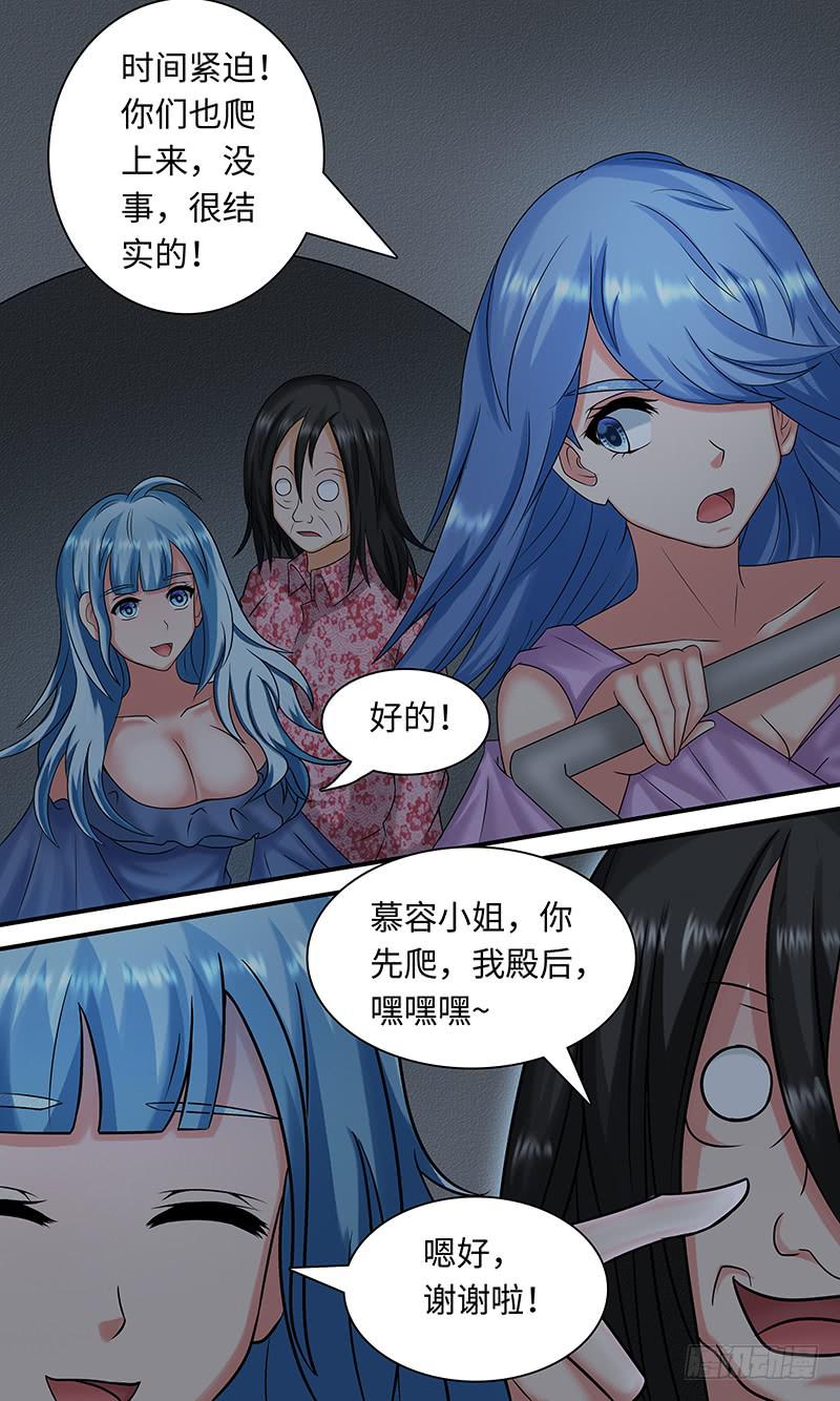 惊现-第119话