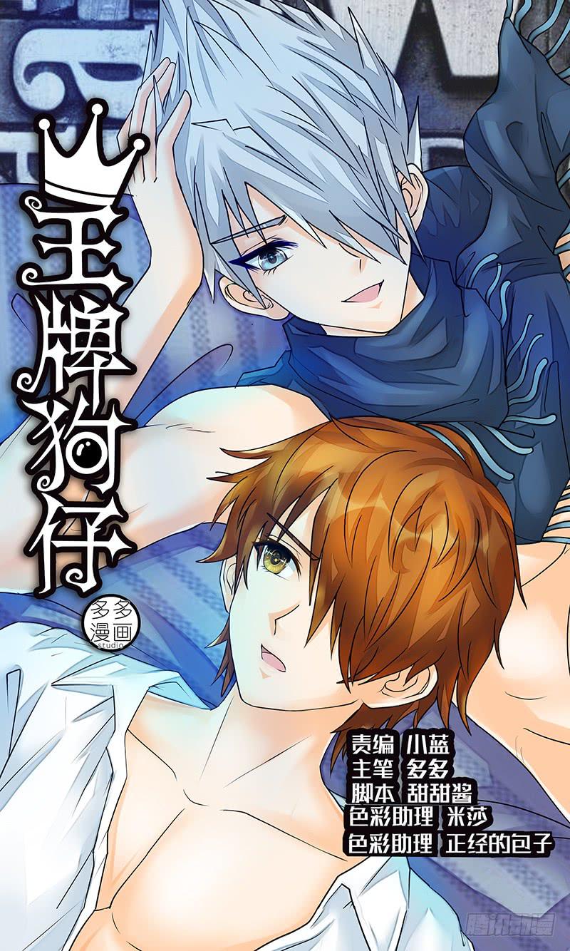第十三话 线索之路-第13话