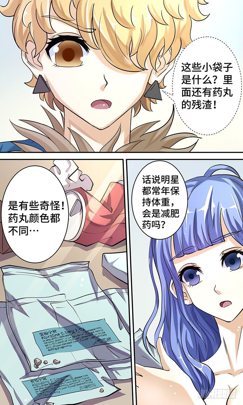 第十三话 线索之路-第13话