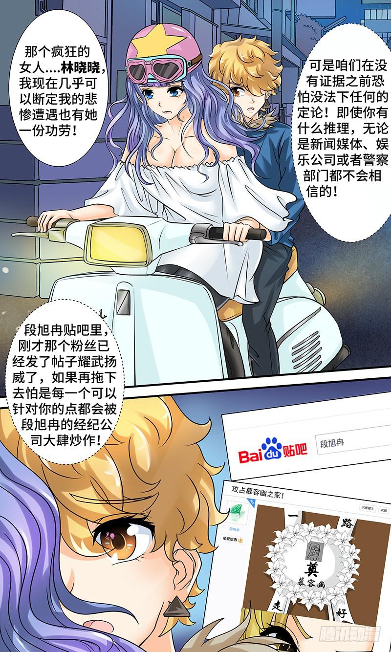 第十三话 线索之路-第13话