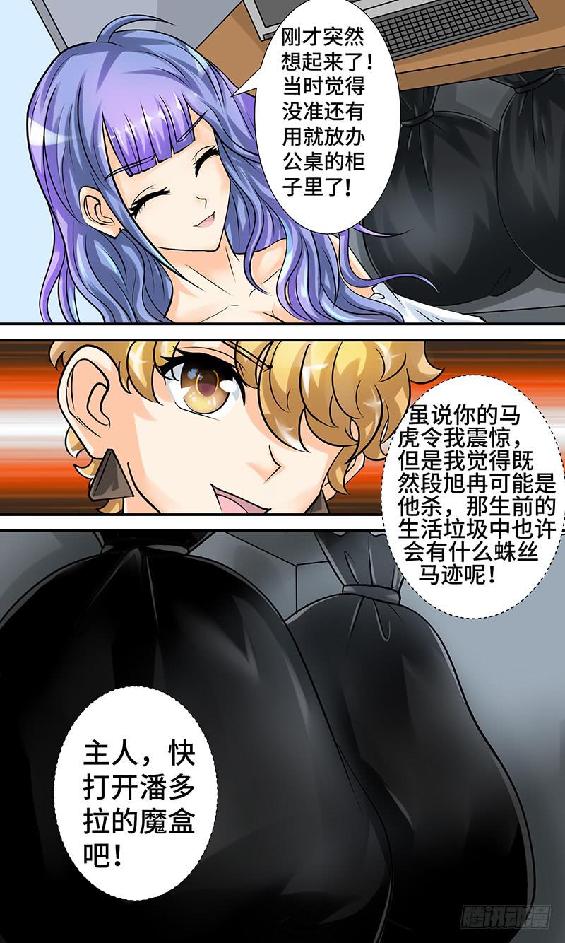 第十三话 线索之路-第13话