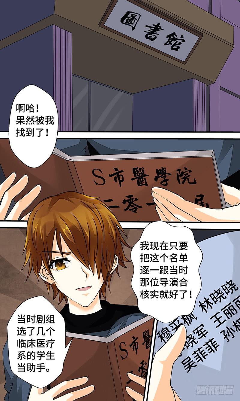 第十三话 线索之路-第13话
