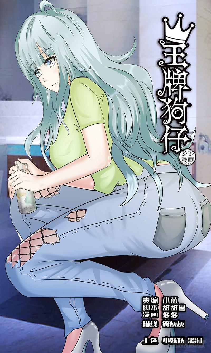 制 裁-第121话