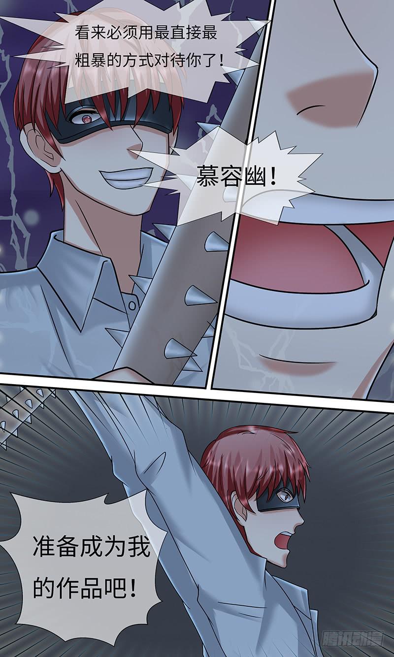 制 裁-第121话