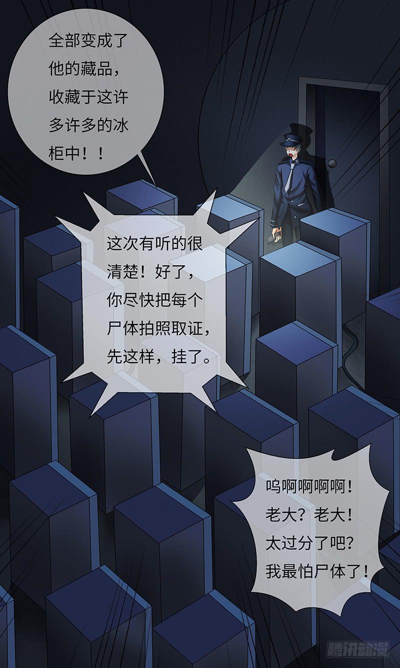 制 裁-第121话
