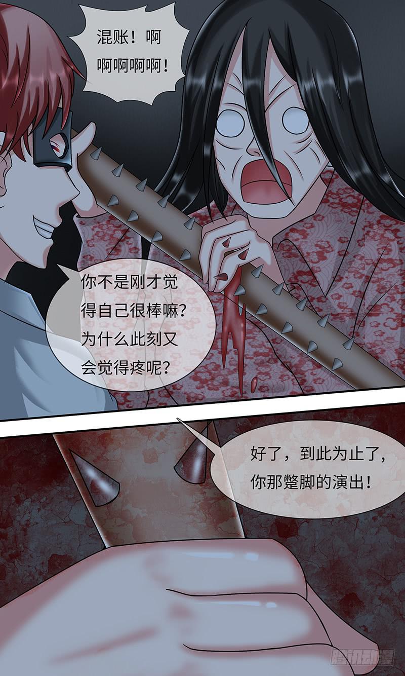 制 裁-第121话