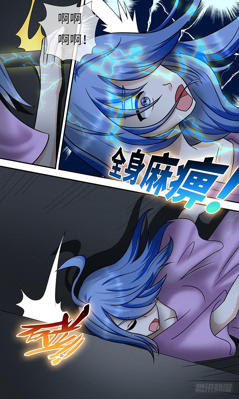 制 裁-第121话
