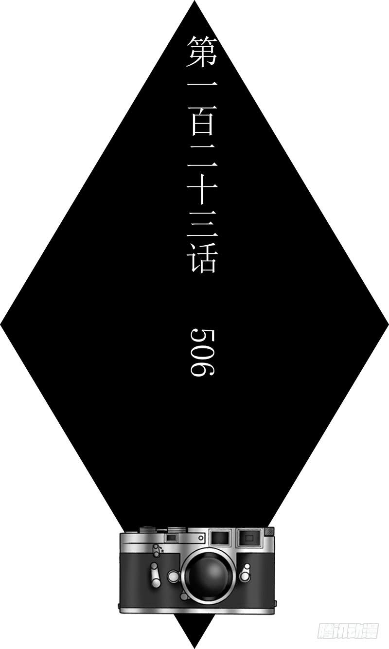506-第123话