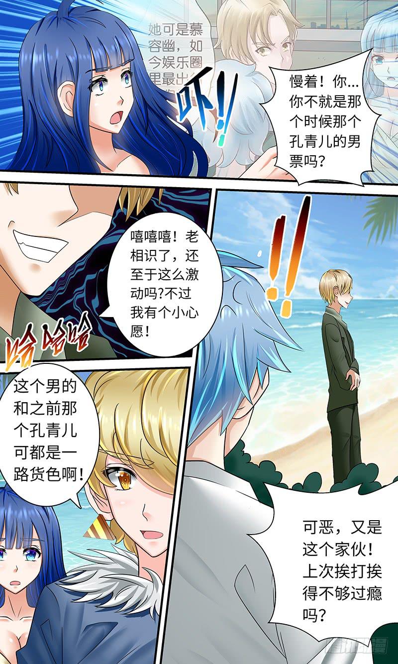 可恶之人-第125话
