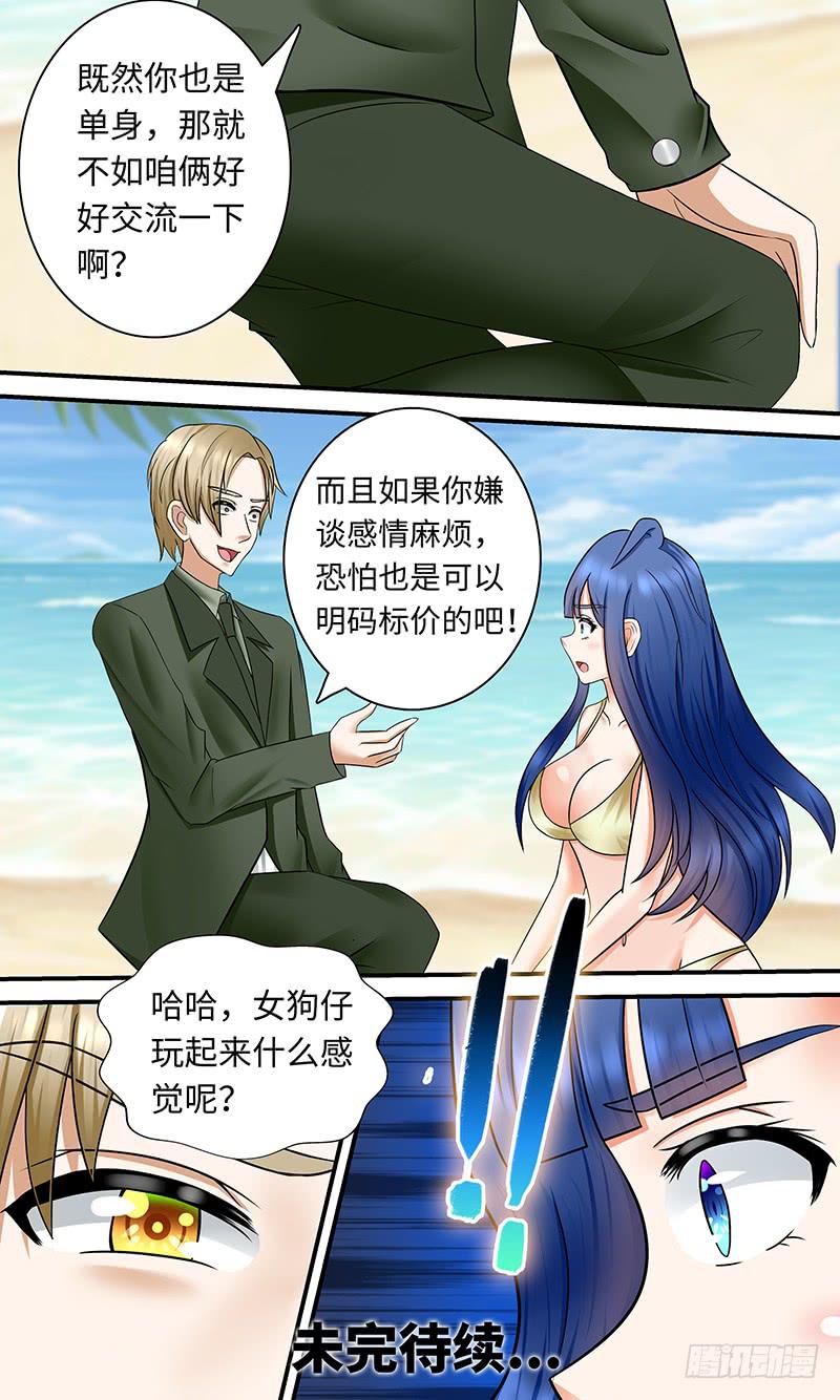 可恶之人-第125话