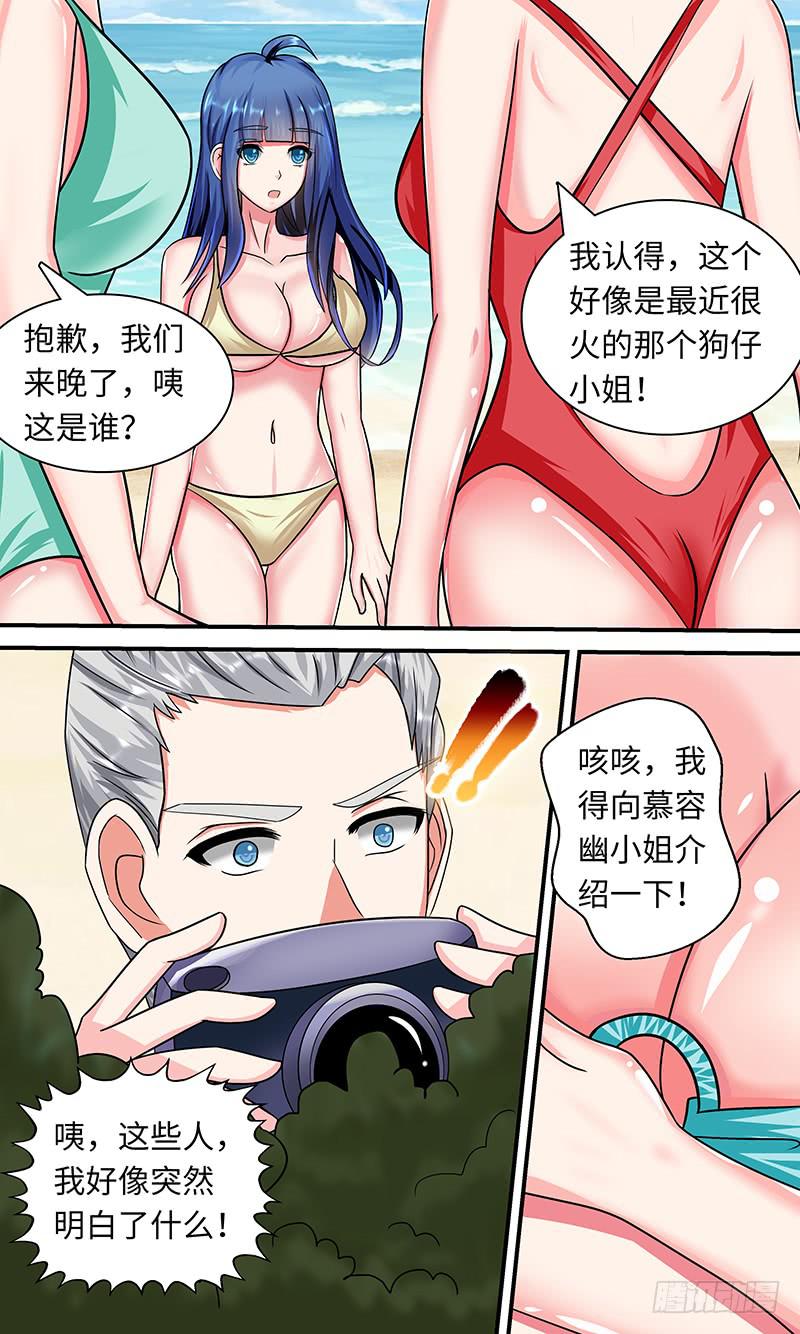 可恶之人-第125话