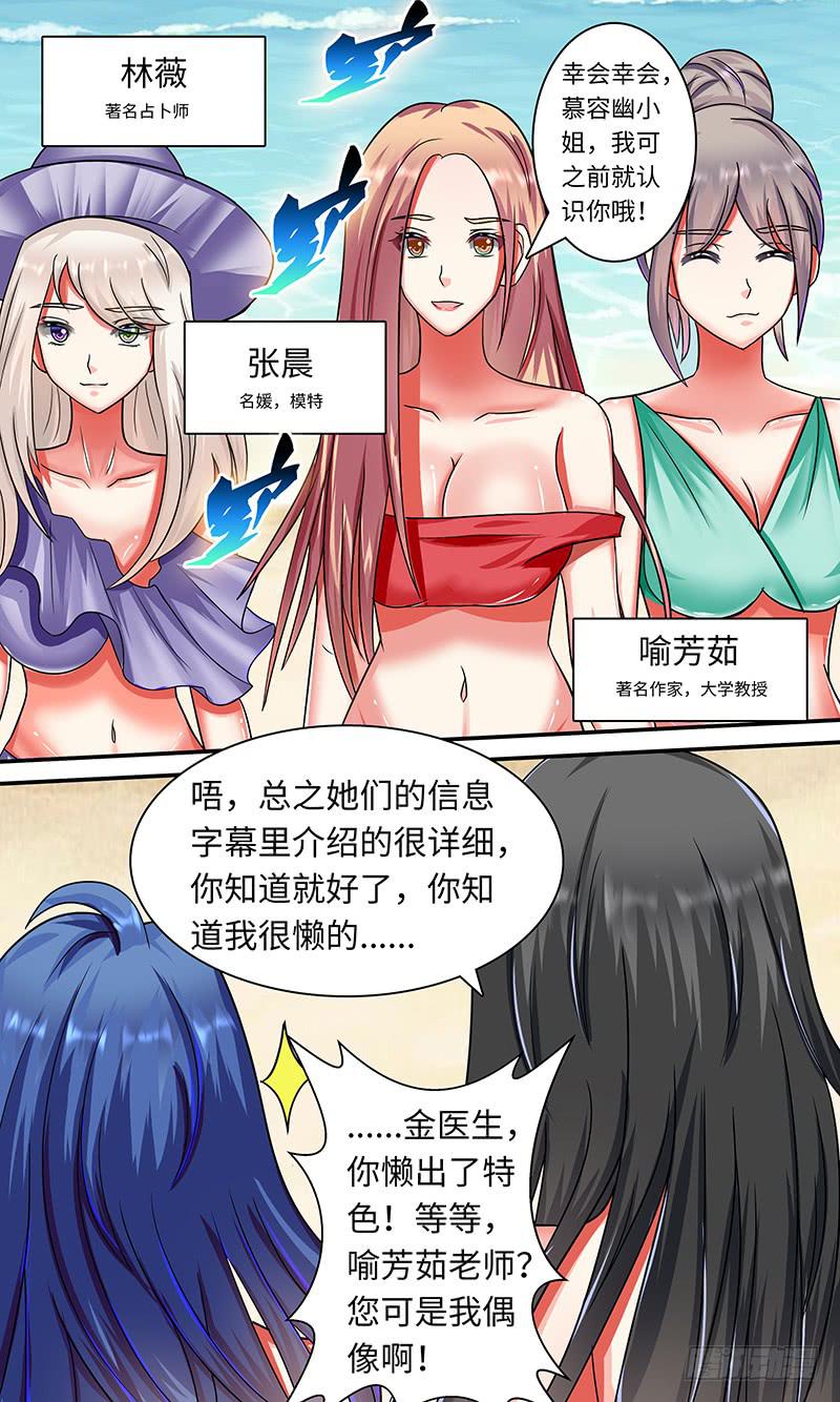 可恶之人-第125话