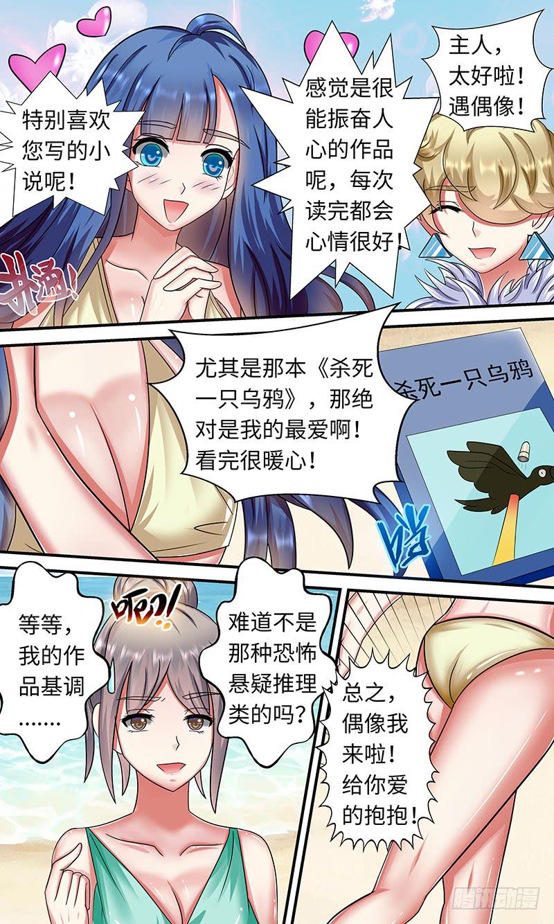 可恶之人-第125话