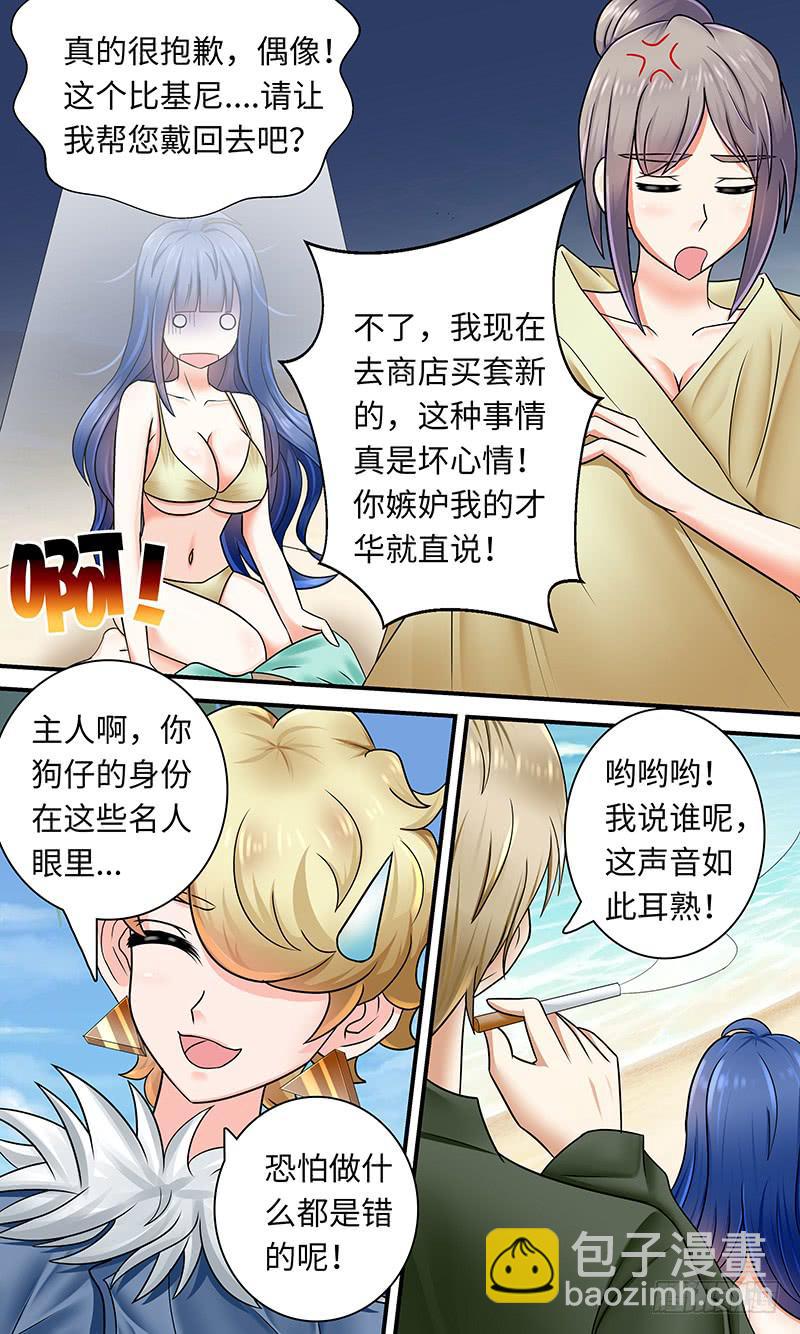 可恶之人-第125话