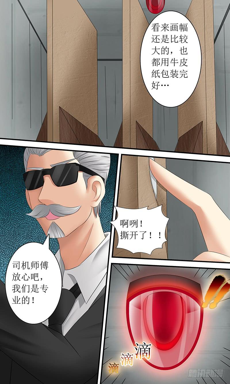 海之花-第127话
