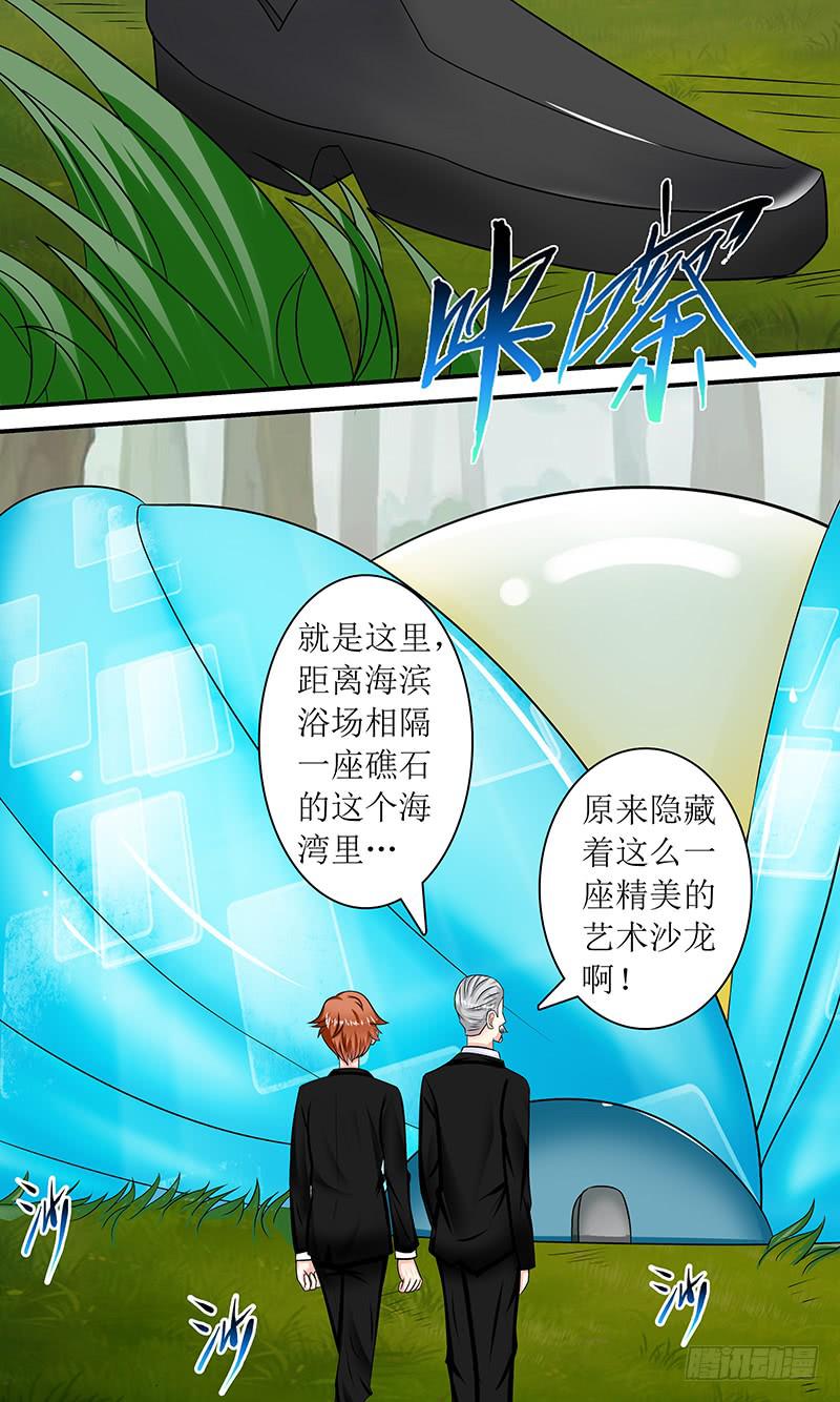 海之花-第127话