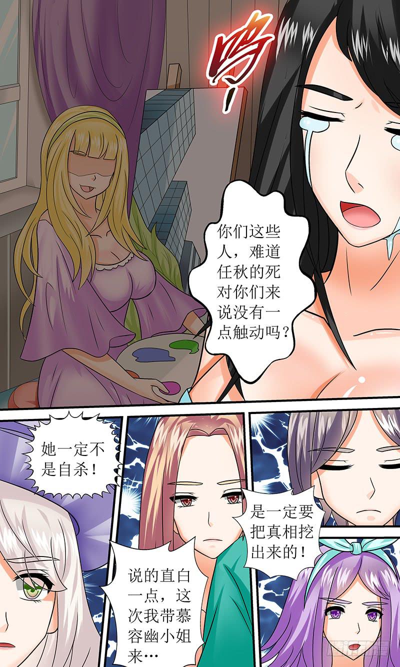 海之花-第127话