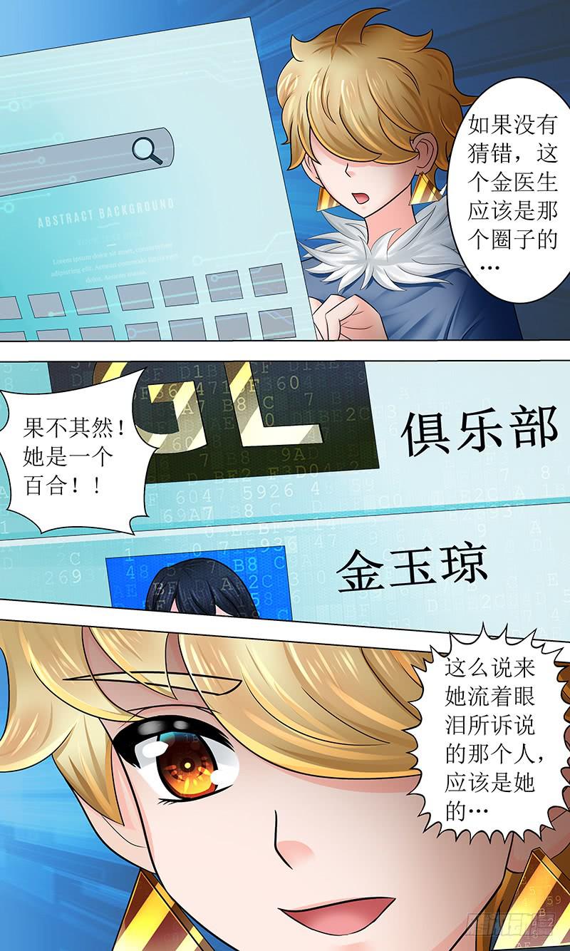 海之花-第127话
