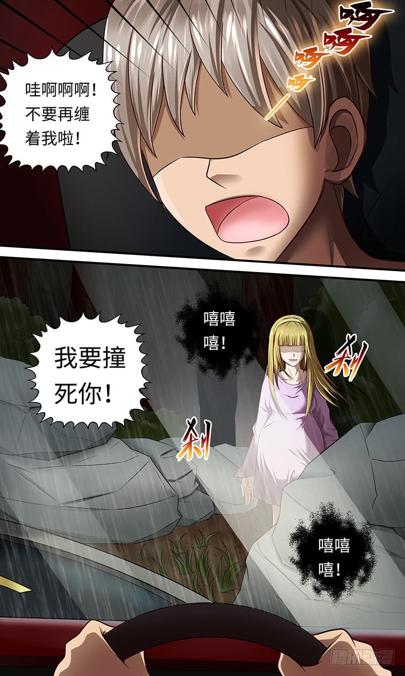 撞到正？-第129话