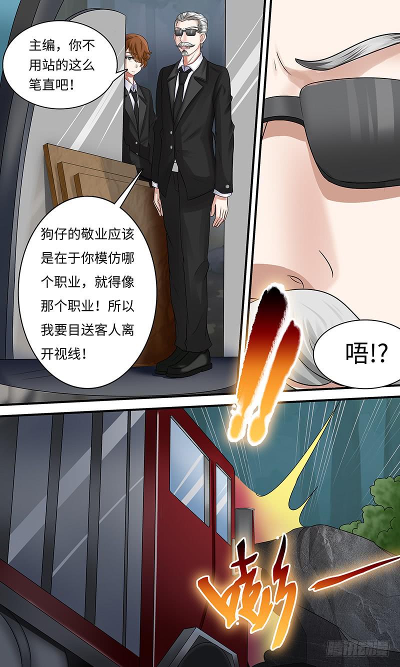 撞到正？-第129话
