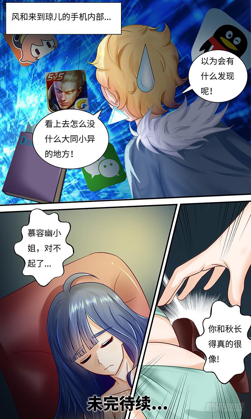 撞到正？-第129话