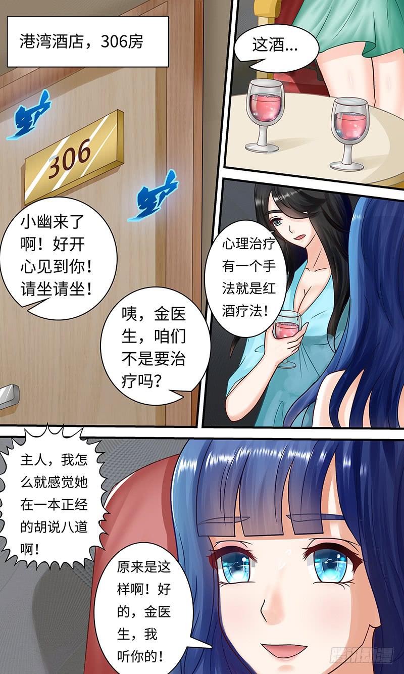 撞到正？-第129话