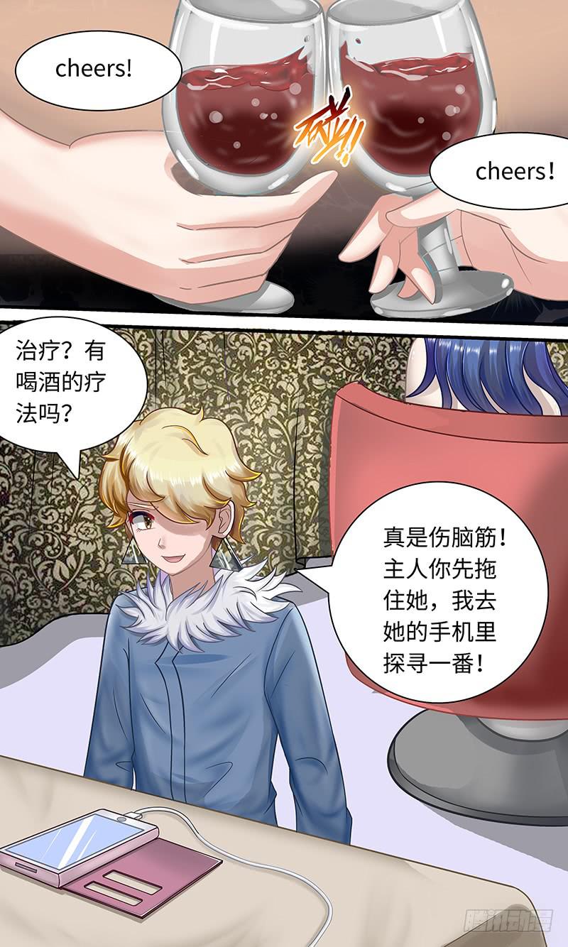 撞到正？-第129话