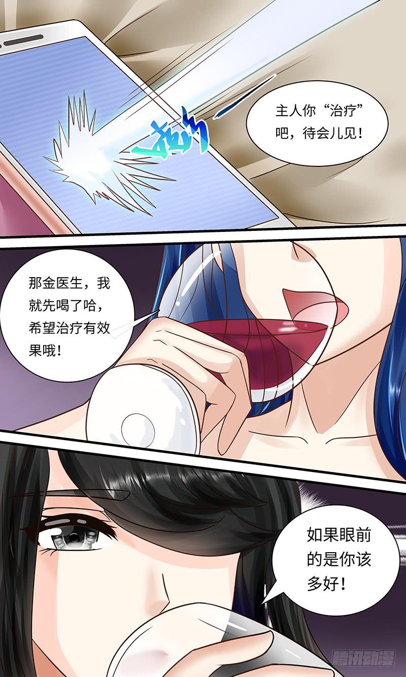 撞到正？-第129话