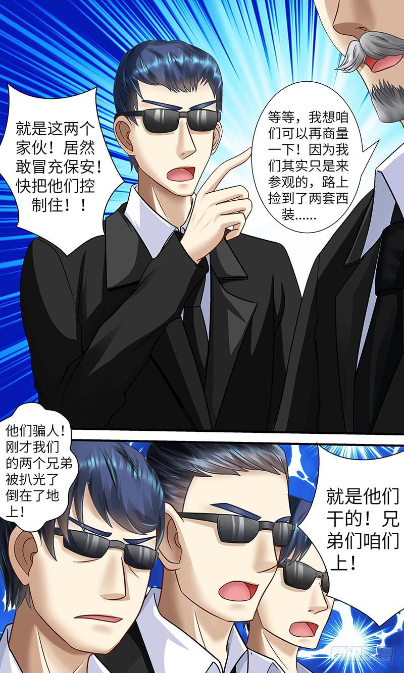 浮于表面-第131话