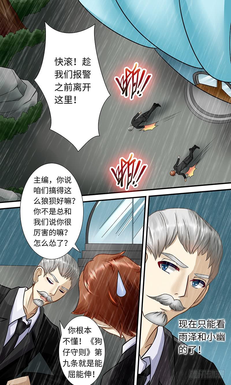 浮于表面-第131话