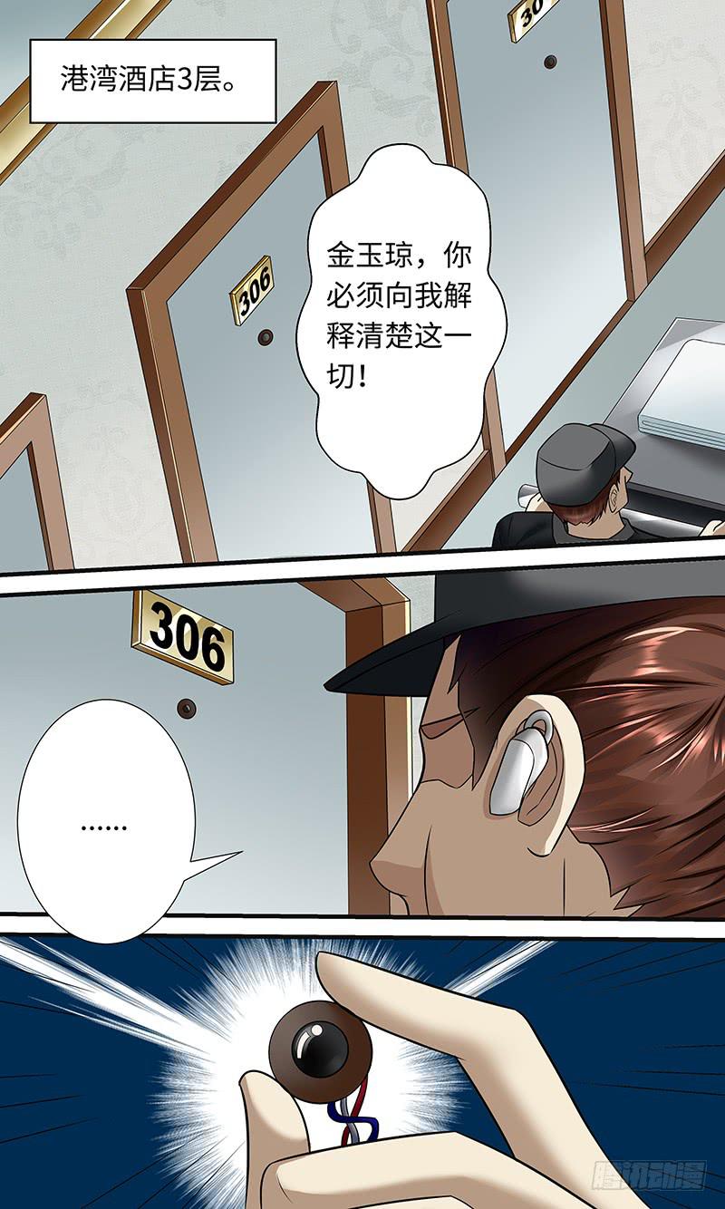 浮于表面-第131话