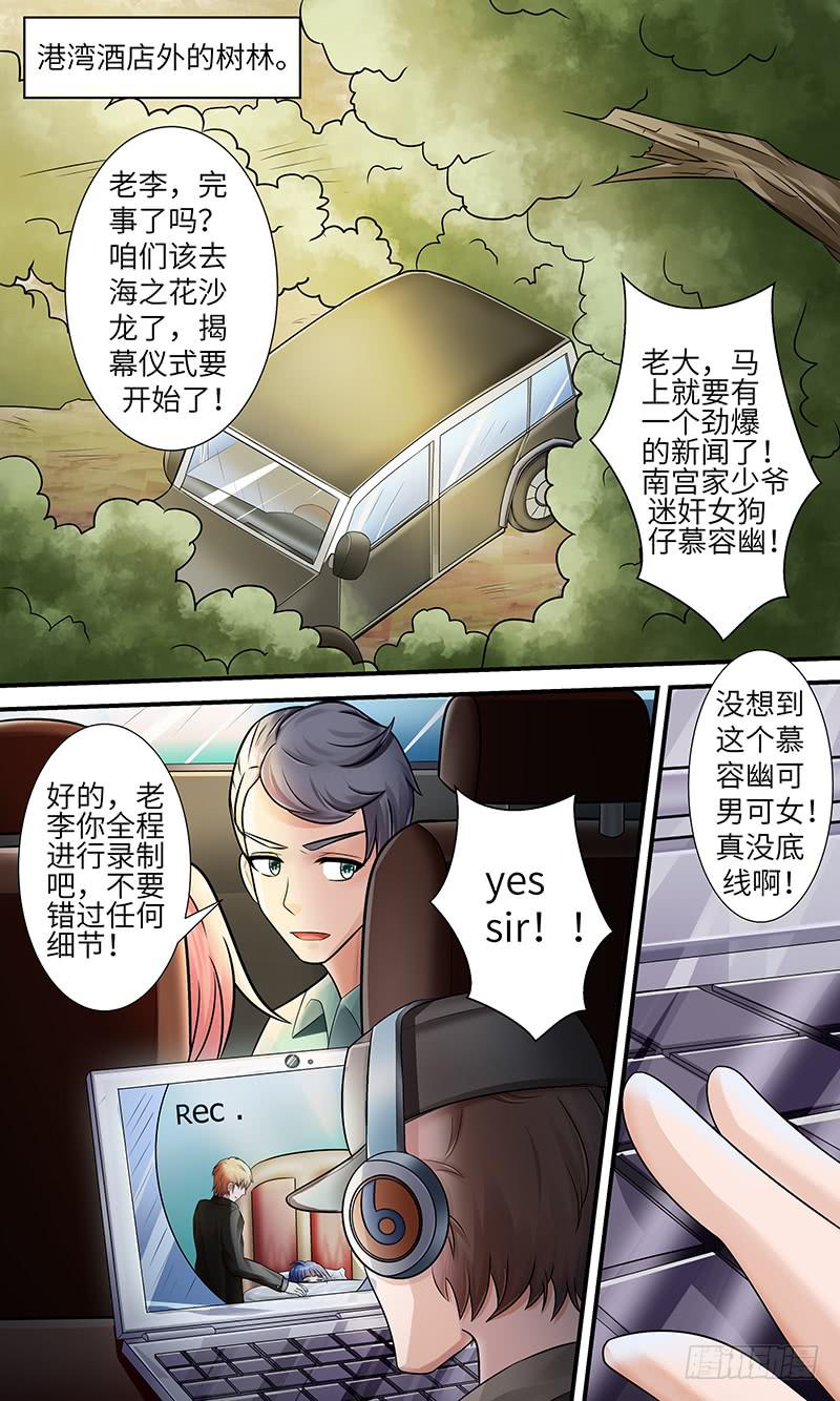 意外碰撞-第133话