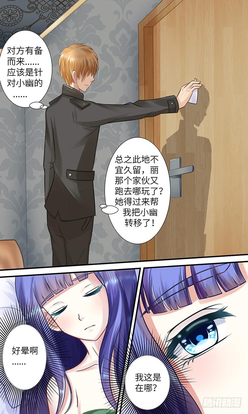意外碰撞-第133话