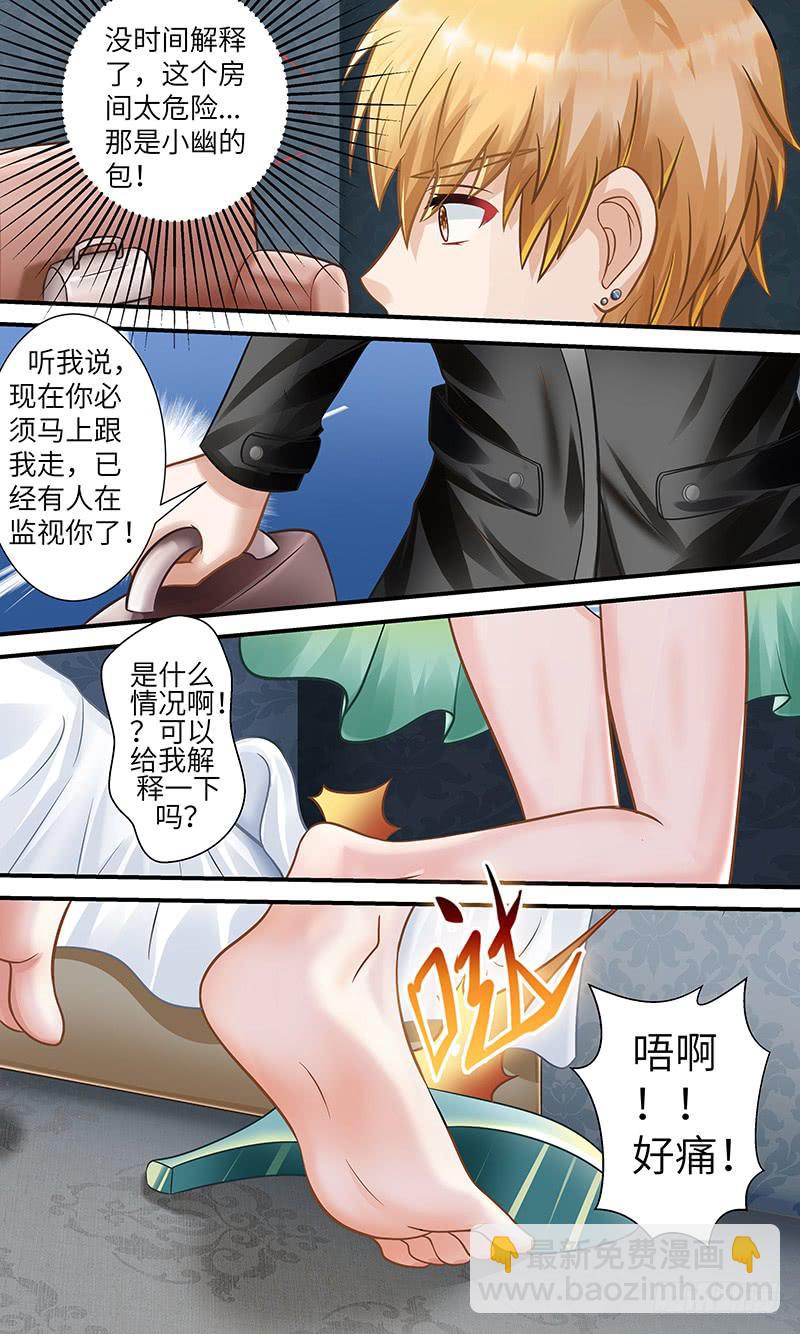 意外碰撞-第133话