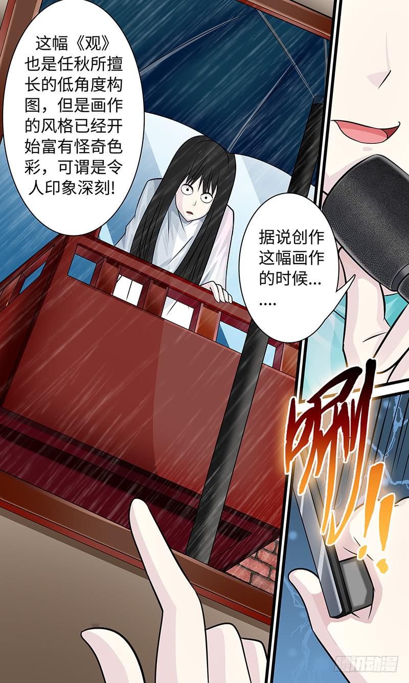 女主觉醒？-第135话
