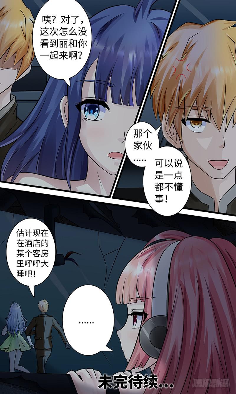 女主觉醒？-第135话