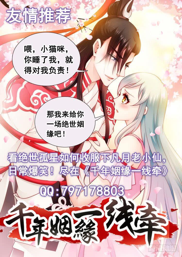 女主觉醒？-第135话
