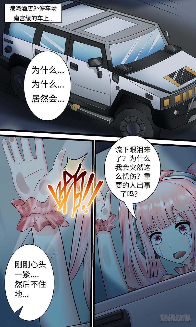 女主觉醒？-第135话