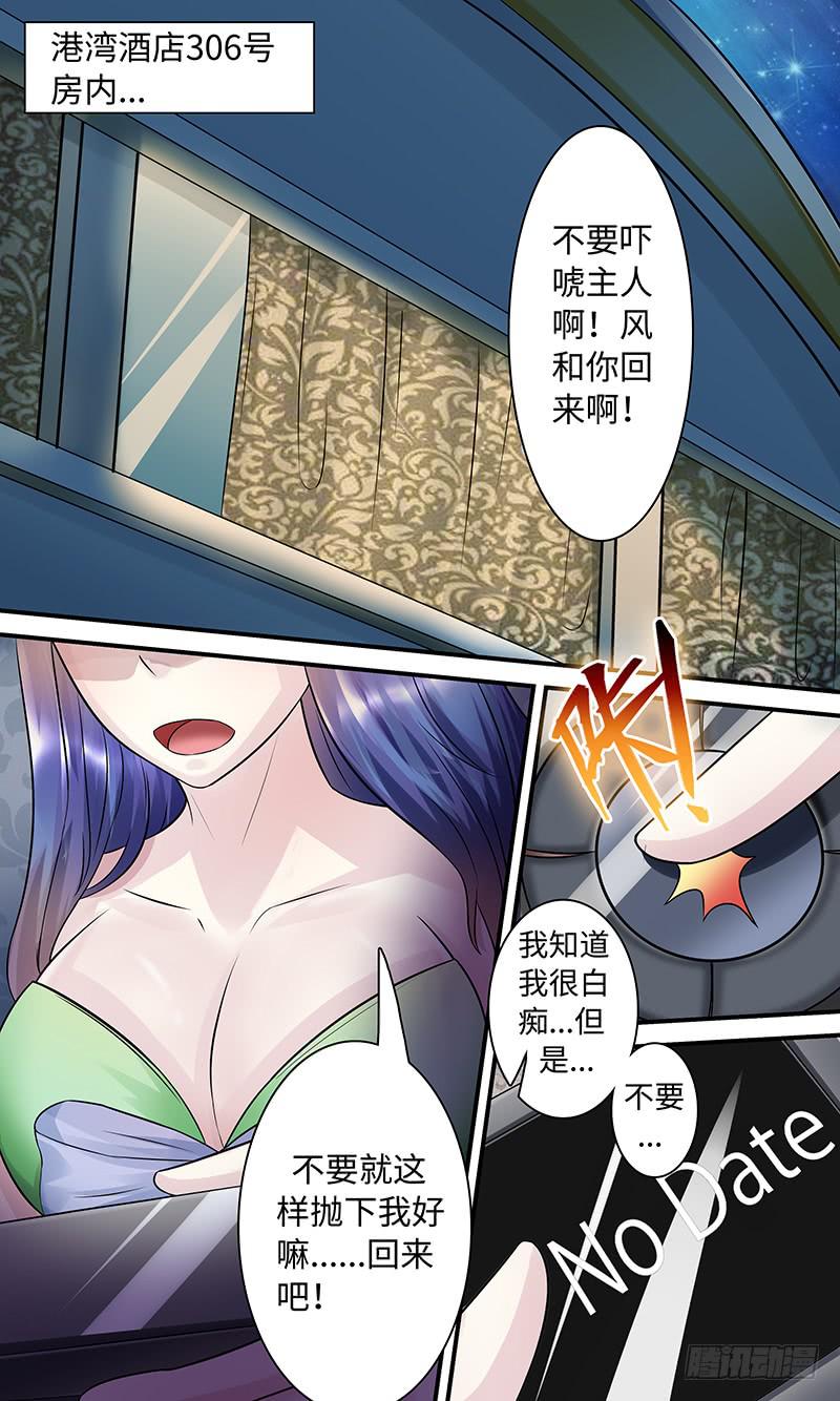 女主觉醒？-第135话