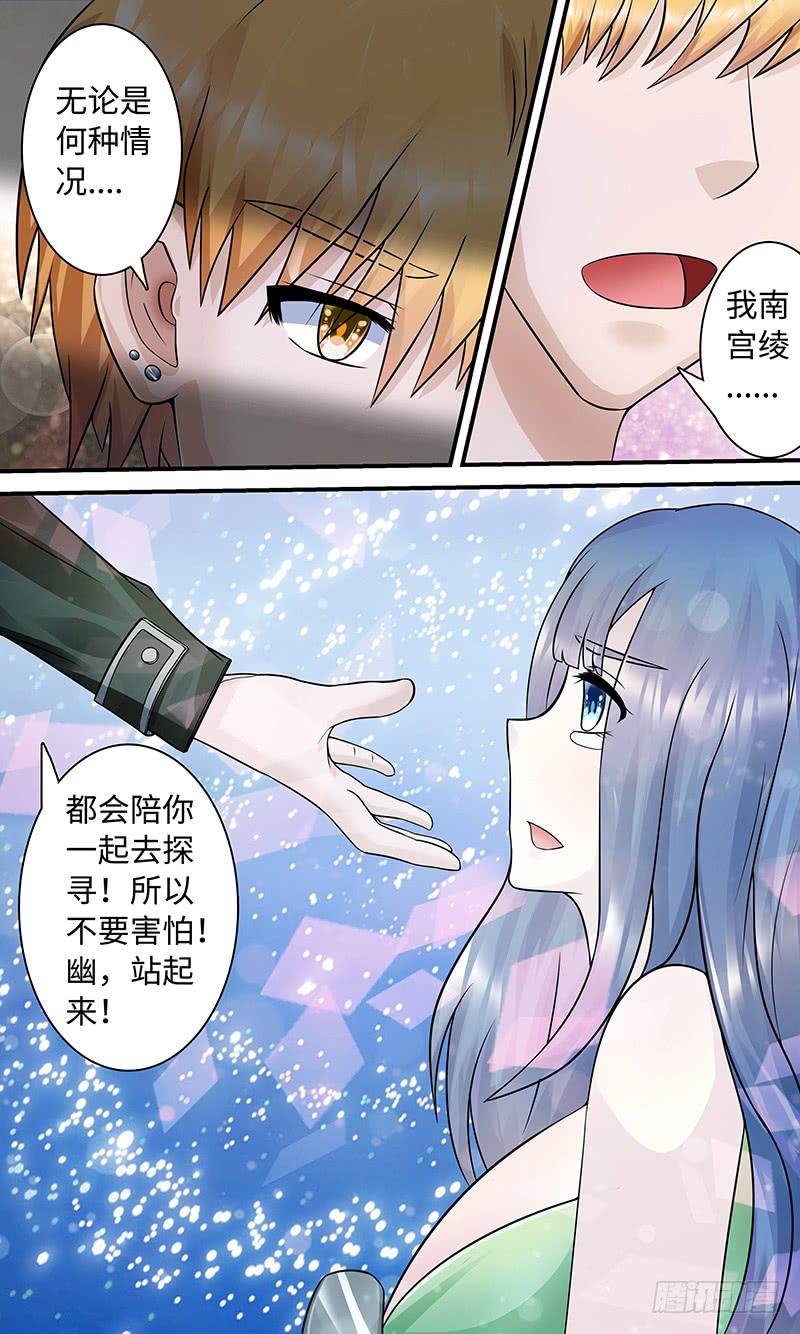 女主觉醒？-第135话