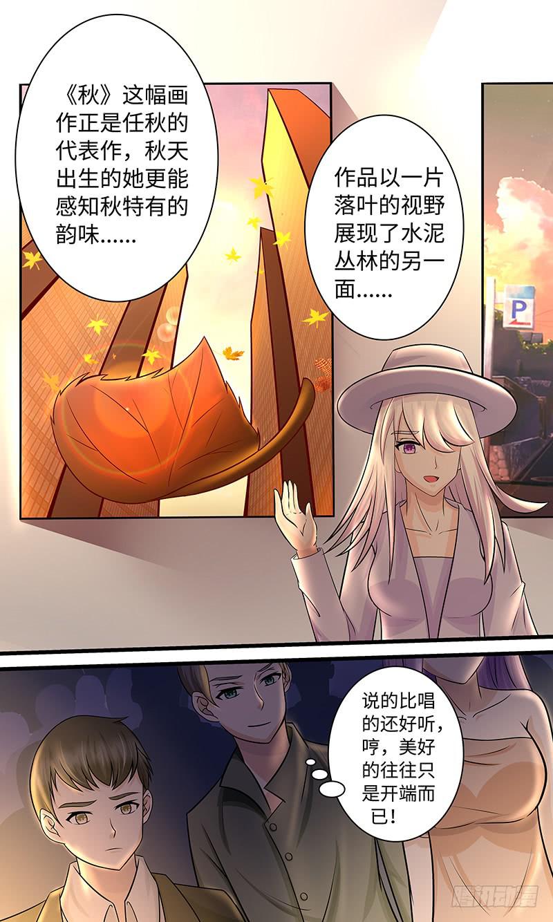 女主觉醒？-第135话