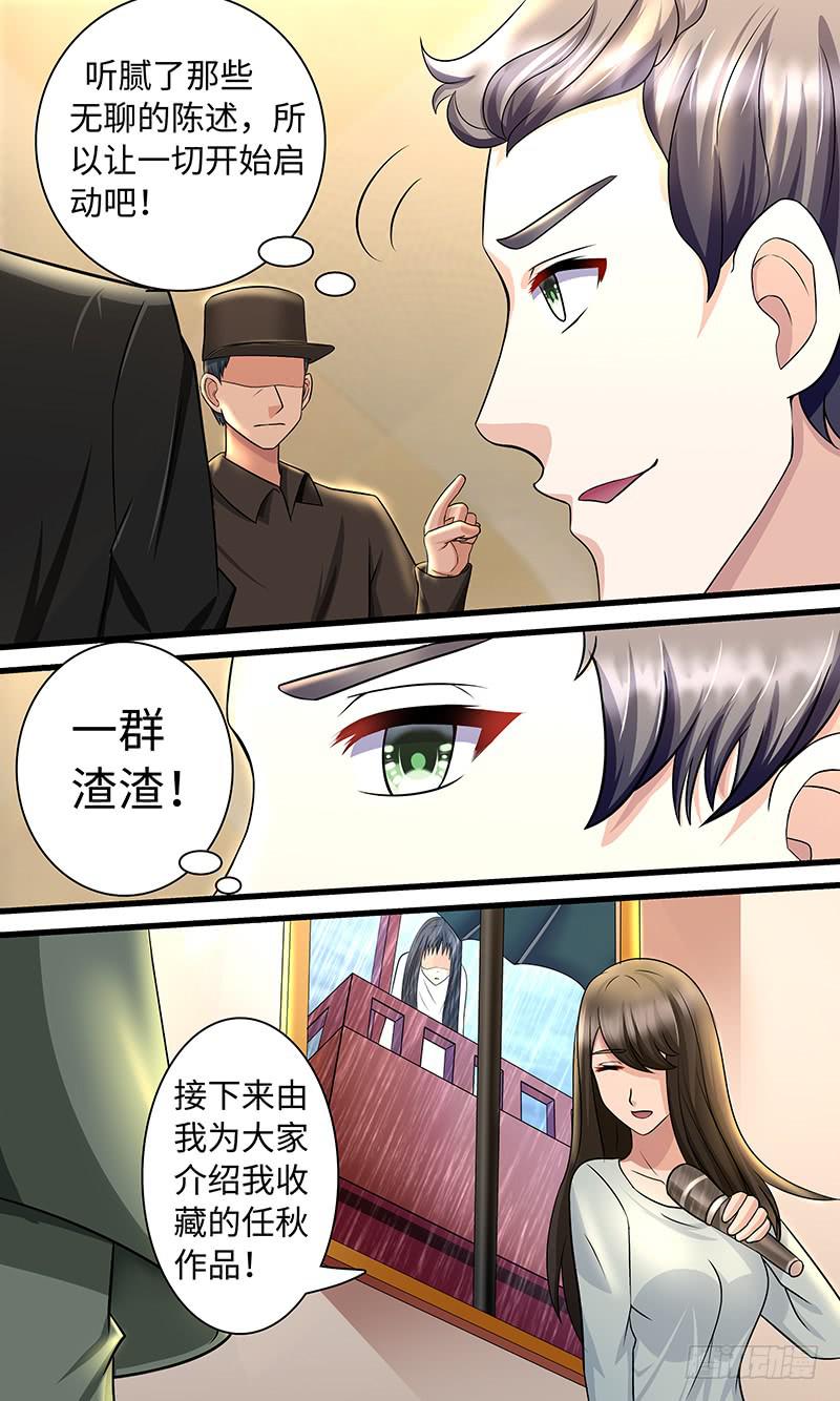 女主觉醒？-第135话